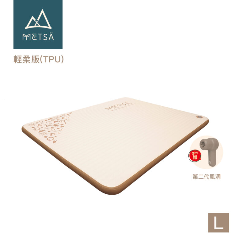 (Metsä) 米特薩 ✨全新一代 | 睡眠新科技✨ 眠月拉絲充氣床-輕柔版(TPU) |獨家專利 Spider Web 結構設計|(L)贈第二代風洞幫浦Pro