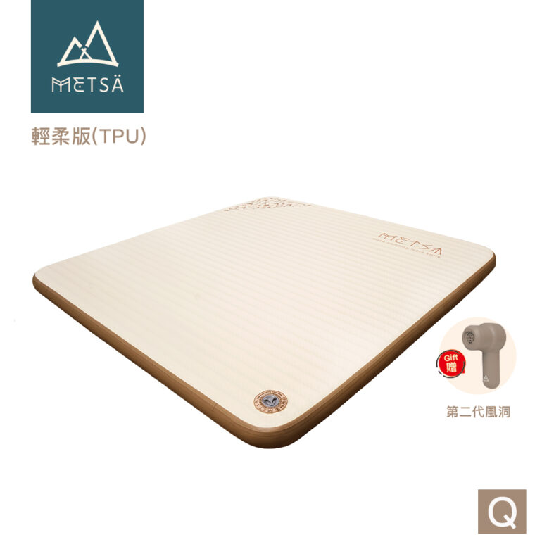 (Metsä) 米特薩 ✨全新一代 | 睡眠新科技✨ 眠月拉絲充氣床-輕柔版(TPU) |獨家專利 Spider Web 結構設計|(Q)贈第二代風洞幫浦Pro