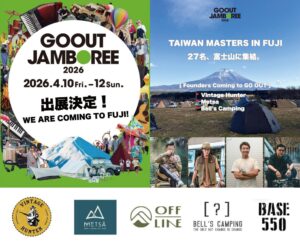 富士山下開趴啦~超夢幻露營音樂祭